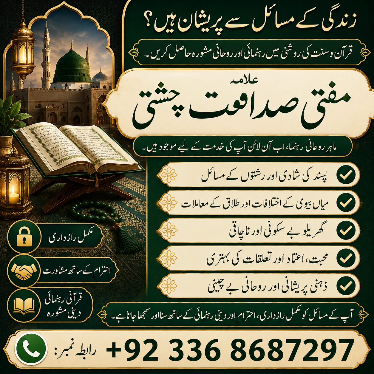 Online Istikhara Consultation